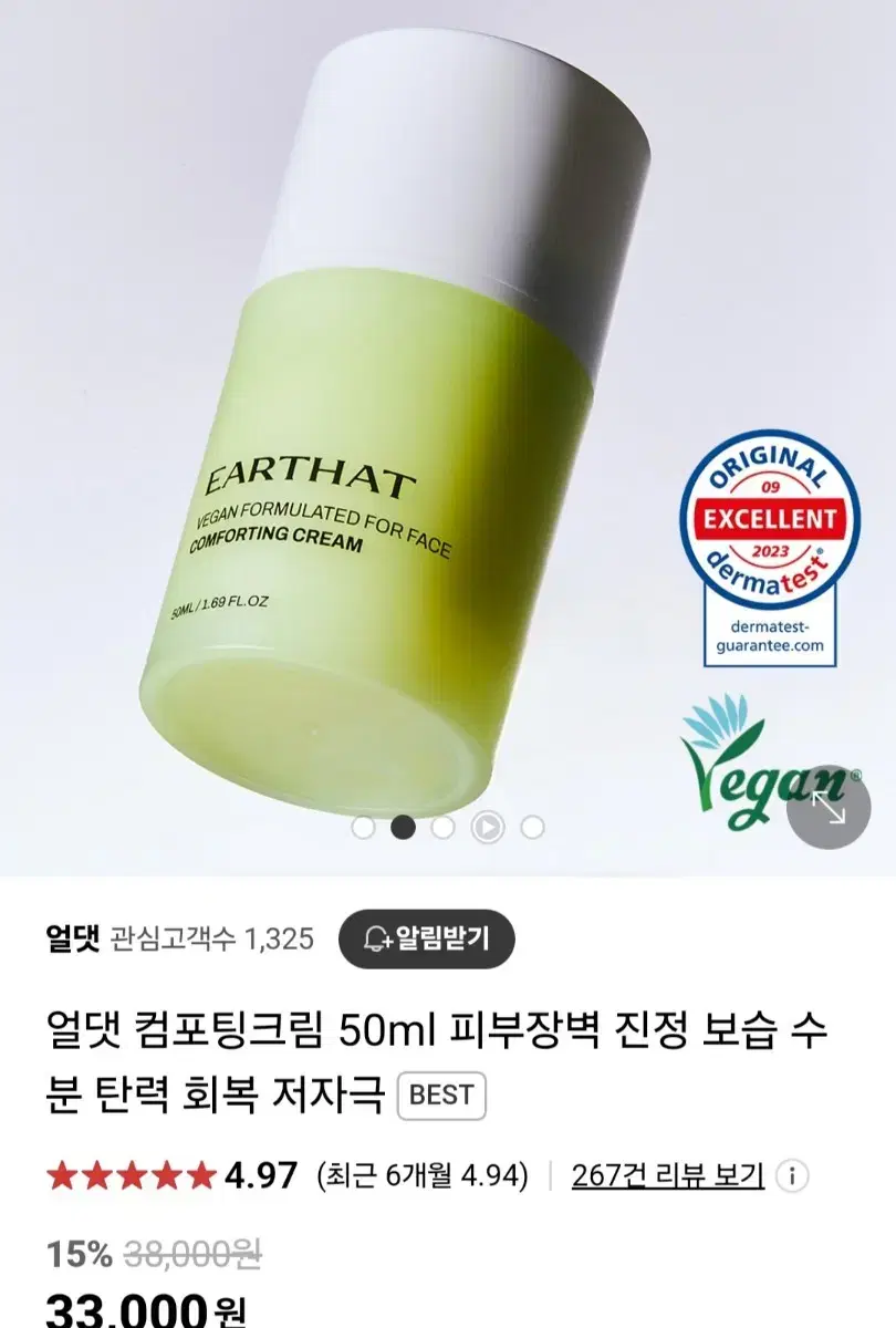 (반택포)얼댓 컴포팅 크림 50ml